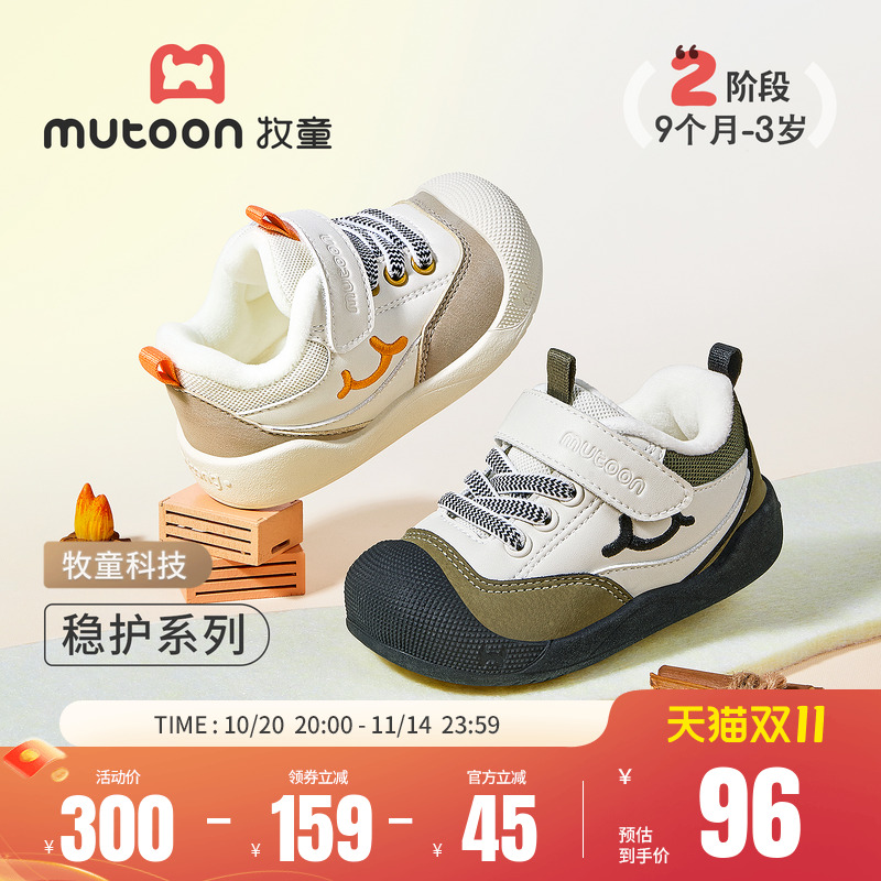 牧童加绒宝宝学步鞋笑脸婴儿棉鞋