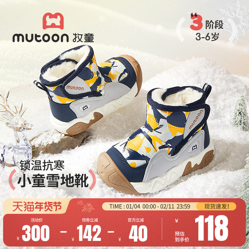 牧童儿童雪地靴2025冬季新款男童皮面迷彩鞋宝宝加绒加厚女童棉鞋