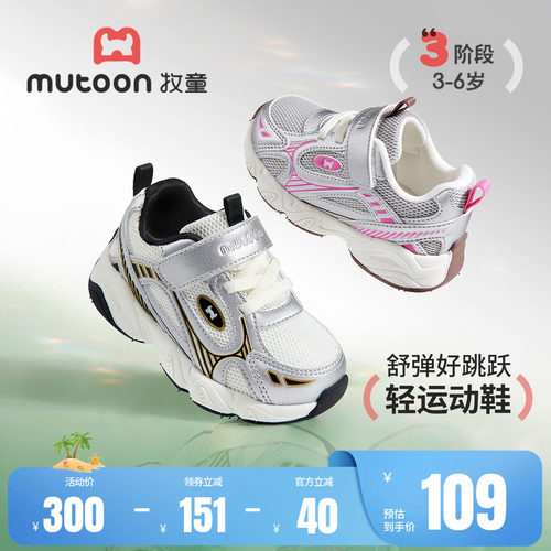 牧童儿童时尚网面运动鞋轻便童鞋