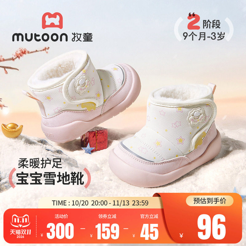 牧童童鞋冬季保暖软底宝宝步前鞋