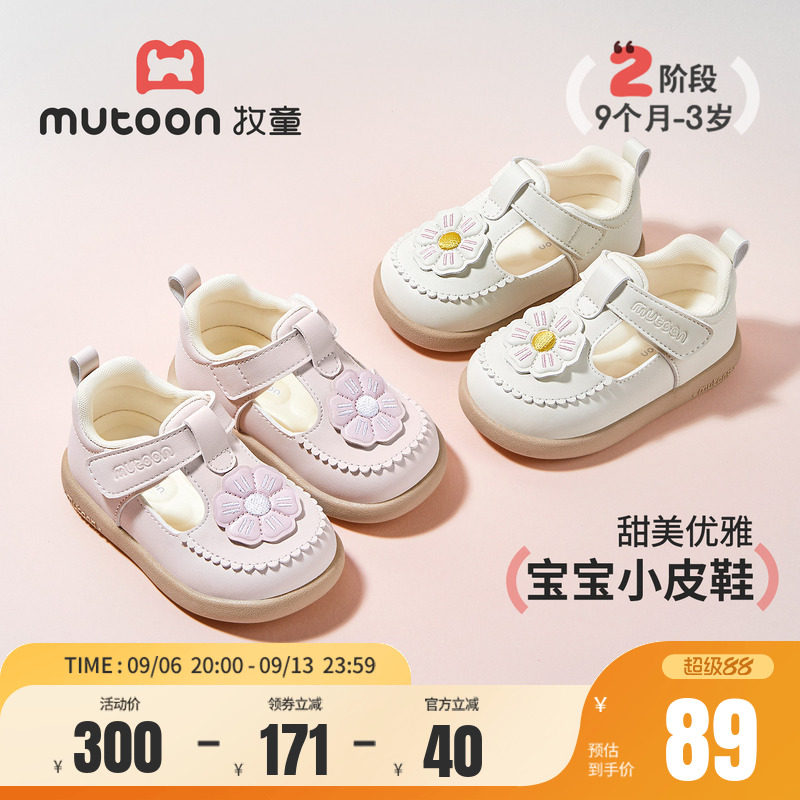 牧童公主小皮鞋软底婴儿鞋图片