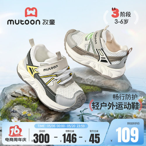 牧童儿童户外运动鞋轻便透气童鞋
