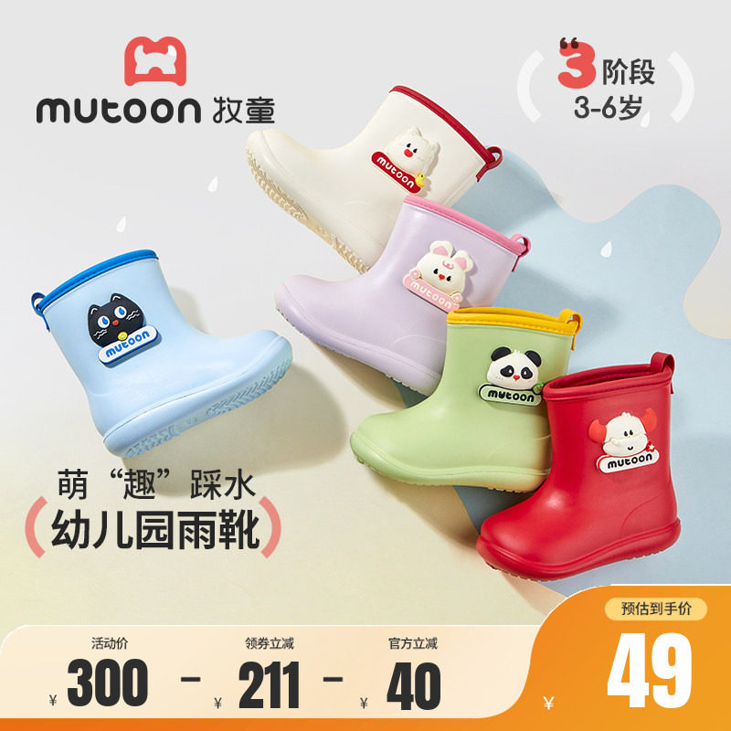 牧童幼儿园雨靴防水儿童雨鞋图片
