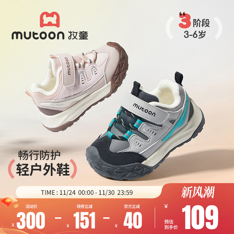 牧童轻便减震加绒男童女童户外鞋