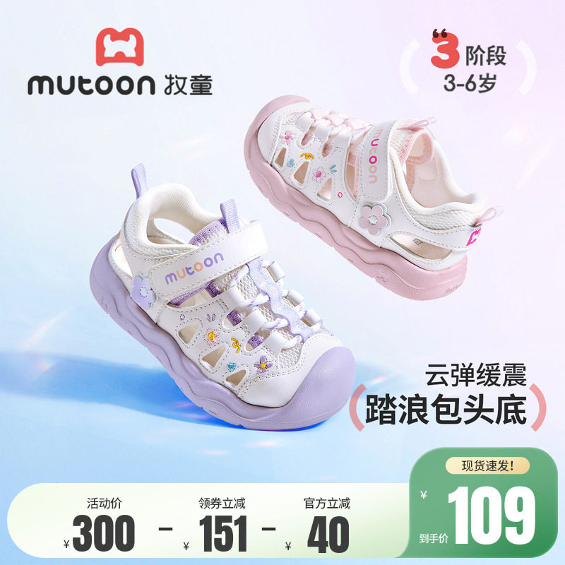 牧童女童凉鞋甜美公主鞋2026夏季新款镂空透气宝宝凉鞋运动小童鞋