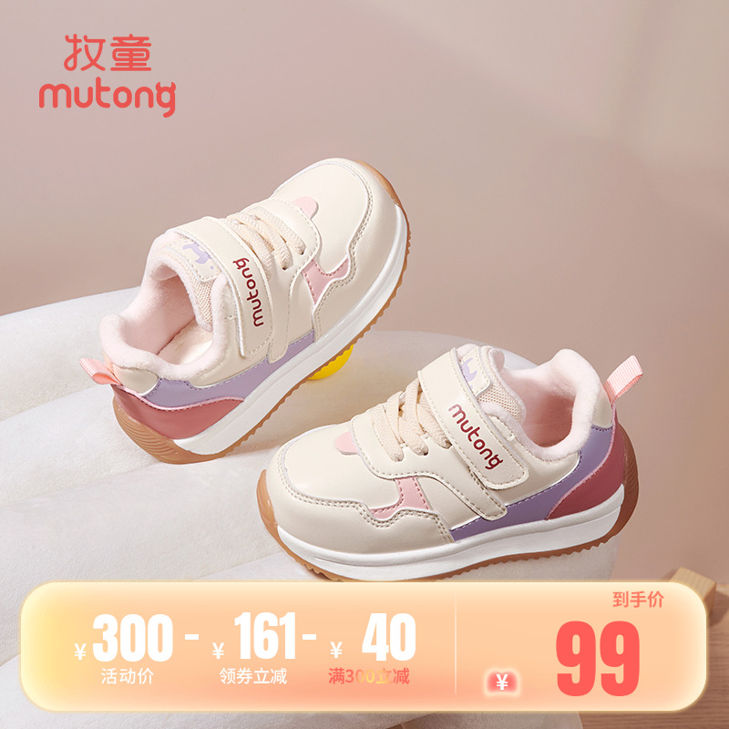 牧童轻便减震软底运动鞋