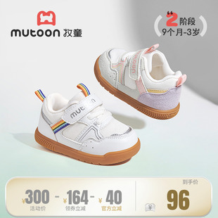 虹彩鴻運鞋 牧童學(xué)步鞋 秋季 男童軟底防滑嬰兒透氣網(wǎng)面女童機(jī)能鞋 子