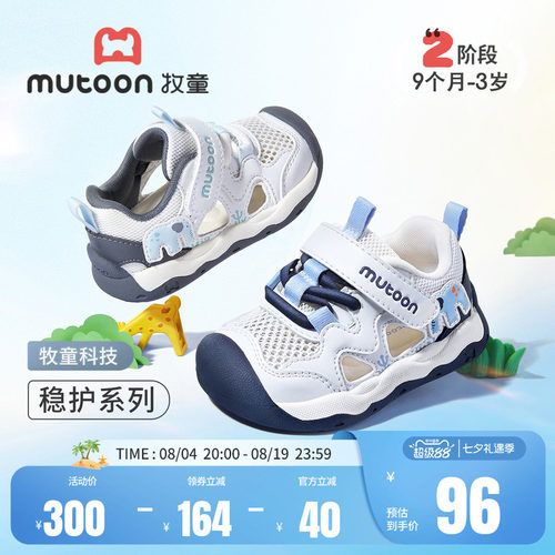 牧童宝宝凉鞋吉象透气软底步前鞋