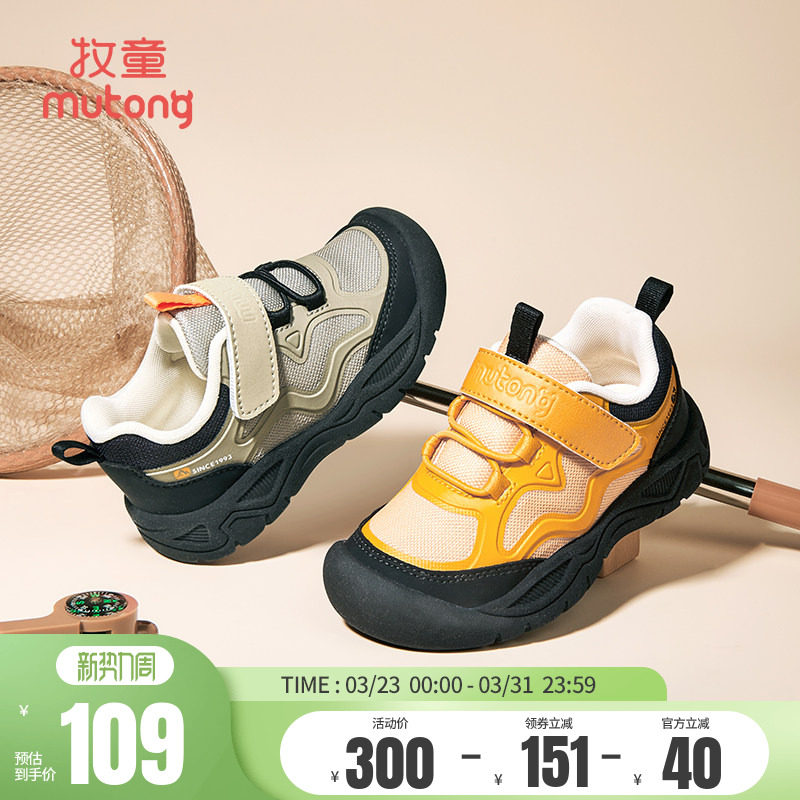牧童男童运动鞋春秋软底休闲鞋子女童鞋防撞儿童透气户外登山鞋