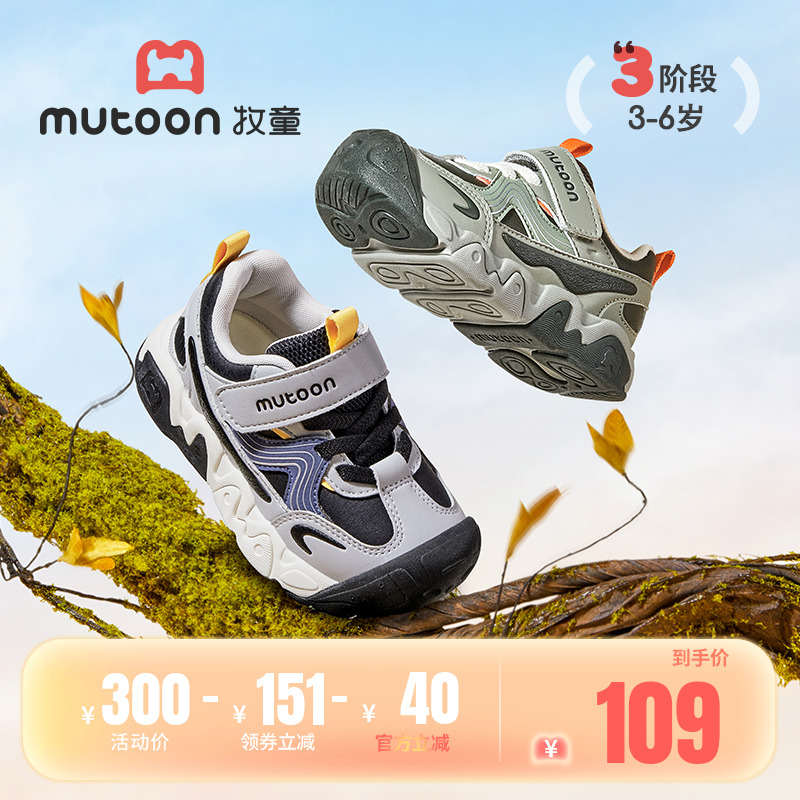牧童轻便减震运动鞋小童户外鞋