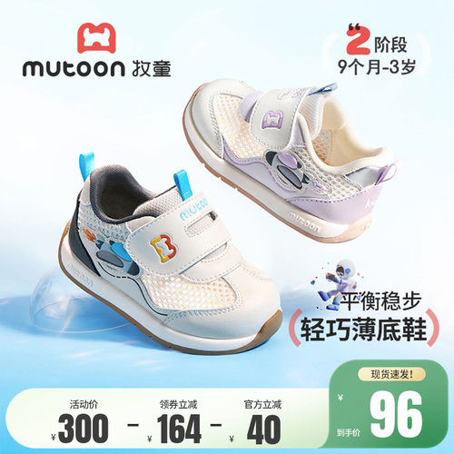 牧童童鞋卡通太空战斗机宝宝鞋子