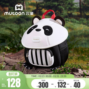 牧童小熊猫幼儿园背包儿童大班书包轻便大容量男女孩宝宝新年礼物