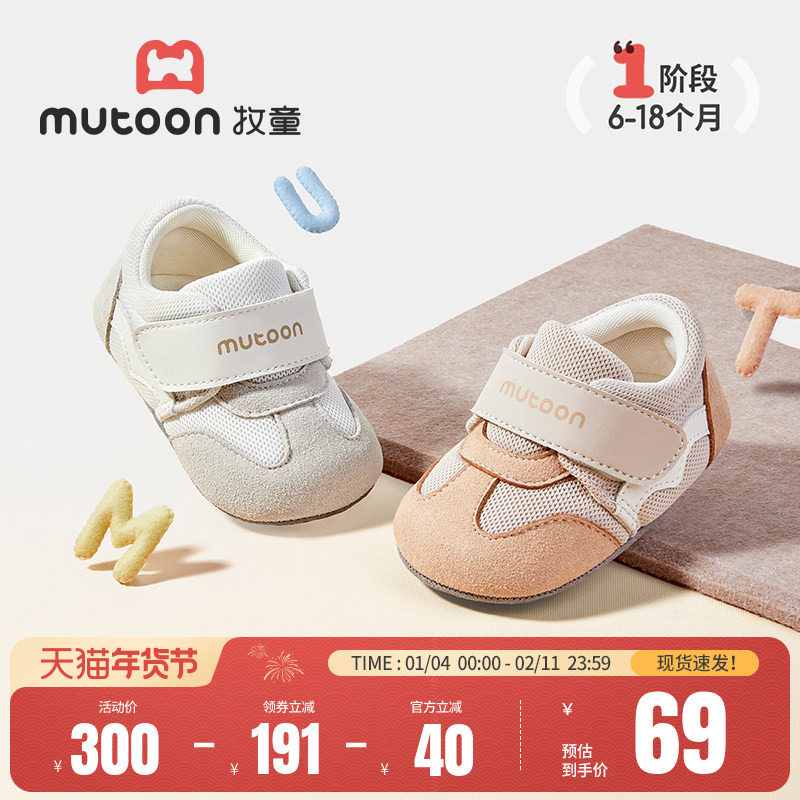牧童新生婴儿步前鞋2025秋冬新款复古柔抱鞋软底学步宝宝鞋女童鞋,童鞋/婴儿鞋/亲子鞋,婴儿步前鞋/袜鞋,淘宝优惠券,粉丝福利购,淘宝优惠卷