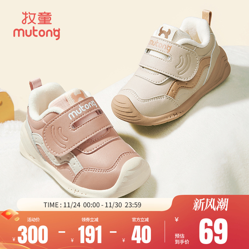 牧童婴儿稳护鞋保暖宝宝步前鞋