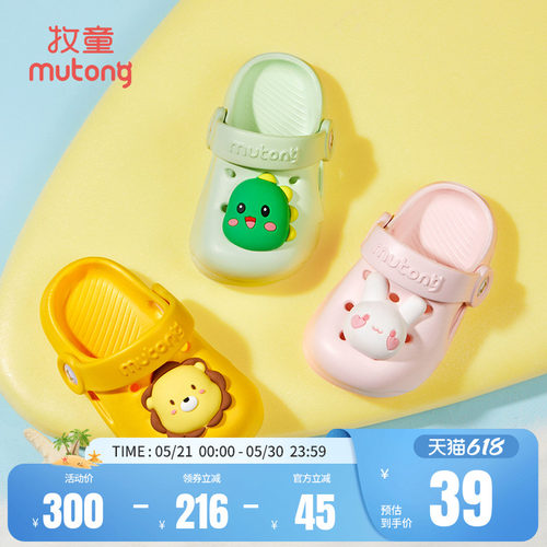 牧童夏季软底卡通洞洞鞋