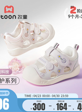 牧童童鞋女宝宝凉鞋2026夏季新款透气婴幼儿学步鞋包头软底公主鞋