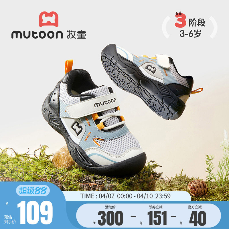 牧童男童运动鞋儿童鞋春夏软底户外登山鞋网面学生女童鞋跑步鞋子