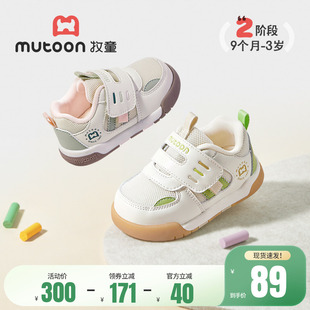 牧童宝宝学步鞋春夏男童软底婴儿鞋子透气网面撞色宽楦面包鞋女童