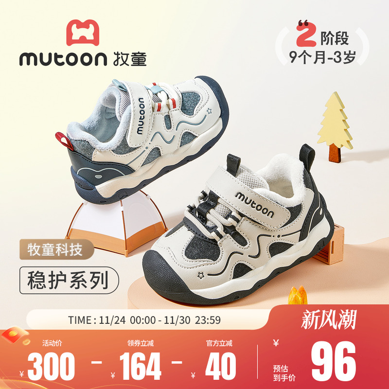 牧童宝宝稳护鞋加绒保暖学步鞋