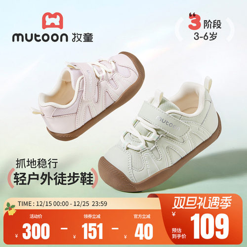 牧童儿童防踢户外徒步鞋