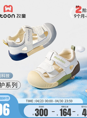 牧童学步鞋男宝宝童鞋2026夏季新款稳护防撞皮凉鞋女婴儿软底鞋子