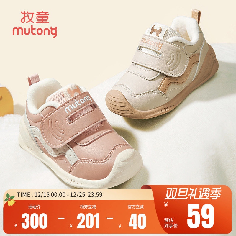 [断码捡漏]牧童婴儿步前鞋冬季男童软底保暖加绒棉鞋宝宝鞋子女童