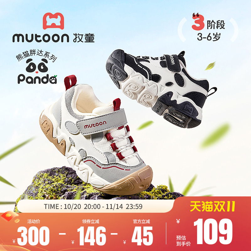 牧童轻量减震户外运动鞋