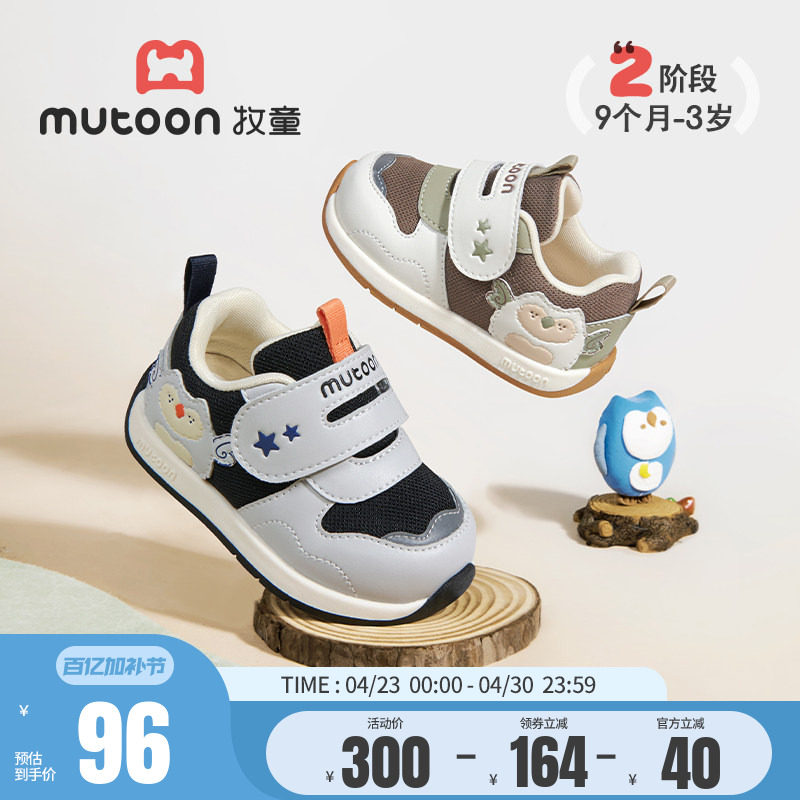 牧童婴儿学步鞋春秋女童原创猫头鹰软底宝宝机能鞋男童鞋透气网面