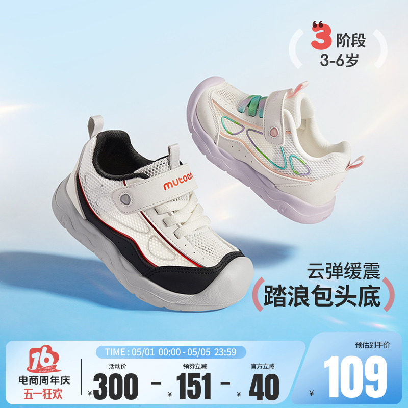 牧童儿童运动鞋2026夏季新款踏浪减震鞋子男童透气网面女童跑步鞋