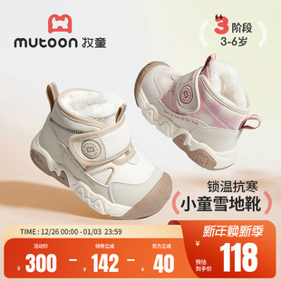 子 男童轻便皮面大棉靴加绒保暖女童鞋 牧童儿童雪地靴2025冬季 新款