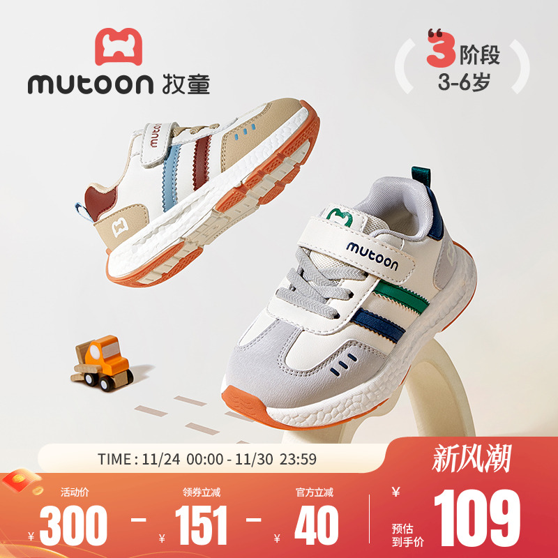 牧童儿童鞋轻便运动鞋