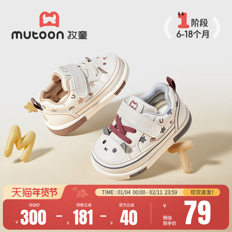 牧童婴儿步前鞋春秋6-18个月可爱女宝宝鞋子软底学步皮面叫叫鞋男,童鞋/婴儿鞋/亲子鞋,婴儿步前鞋/袜鞋,淘宝优惠券,粉丝福利购,淘宝优惠卷