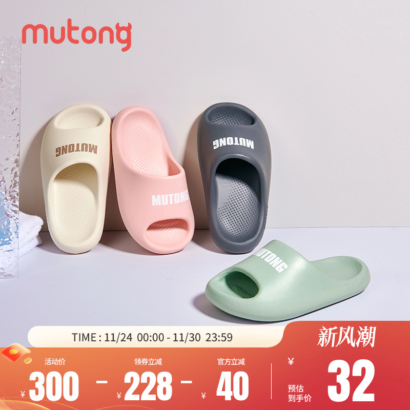 牧童亲子夏季凉拖鞋字母浴室拖
