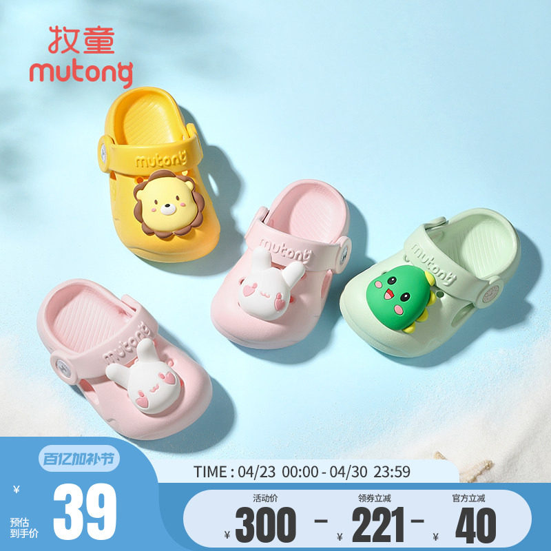 牧童儿童拖鞋男童软底室内软底宝宝洞洞鞋浴室洗澡凉拖女童花园鞋
