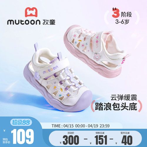 牧童甜美公主透气女童凉鞋宝宝鞋