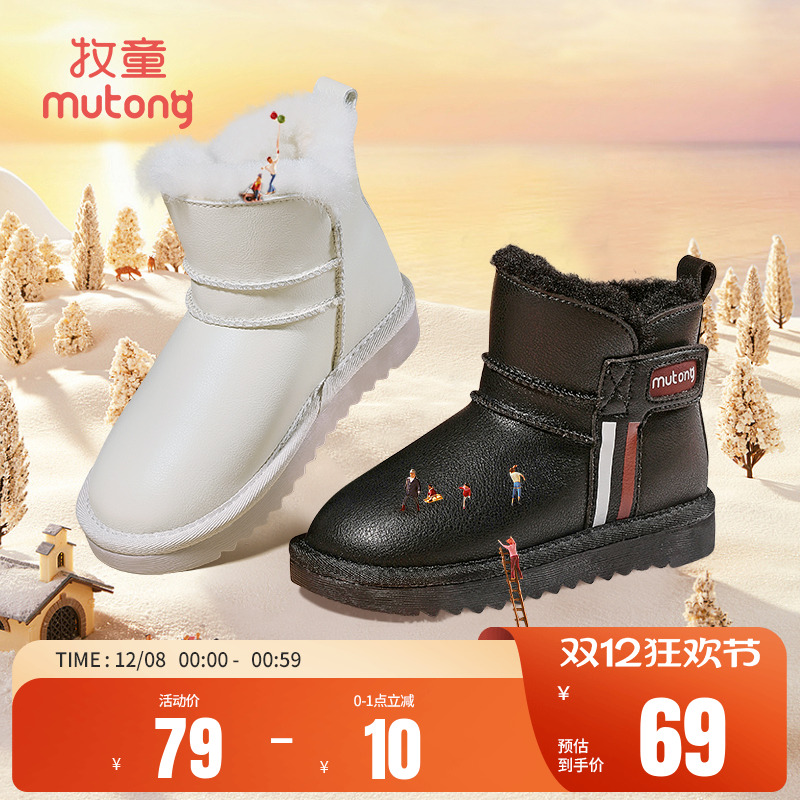牧童男女童冬季加绒雪地靴