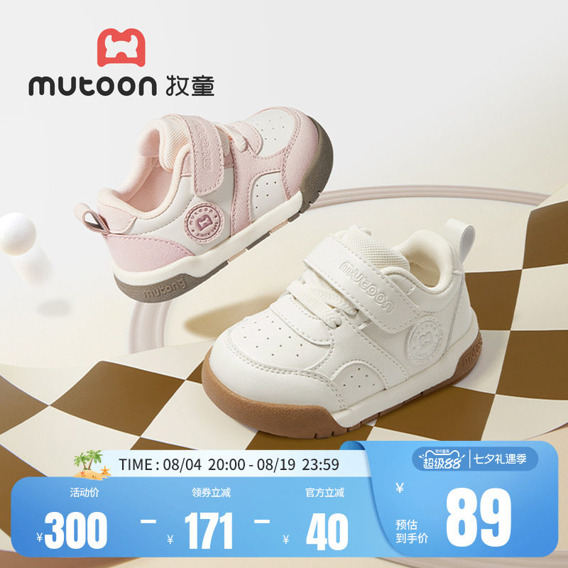 牧童婴儿步前鞋软底宽楦面包鞋