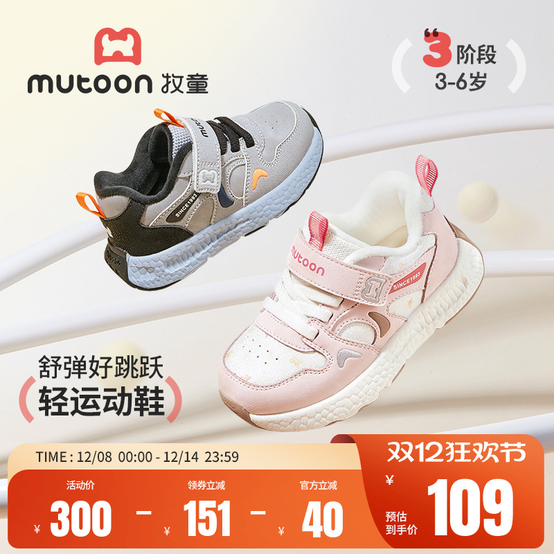 牧童儿童缓震运动鞋加绒棉鞋