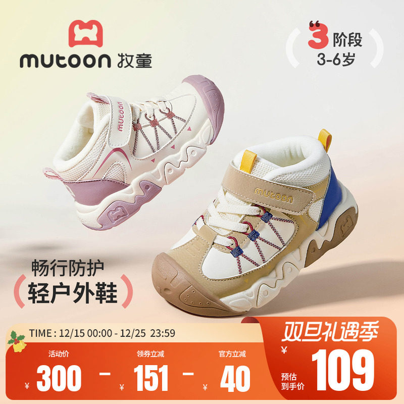 牧童儿童防撞加绒保暖运动鞋