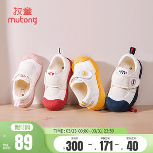 牧童幼儿园室内鞋春秋男童软底学步百搭儿童鞋女童防撞网面小白鞋