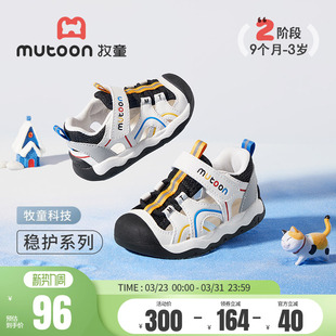 牧童稳护鞋夏季女童软底防撞宝宝凉鞋透气框子鞋男童鞋婴幼儿鞋子