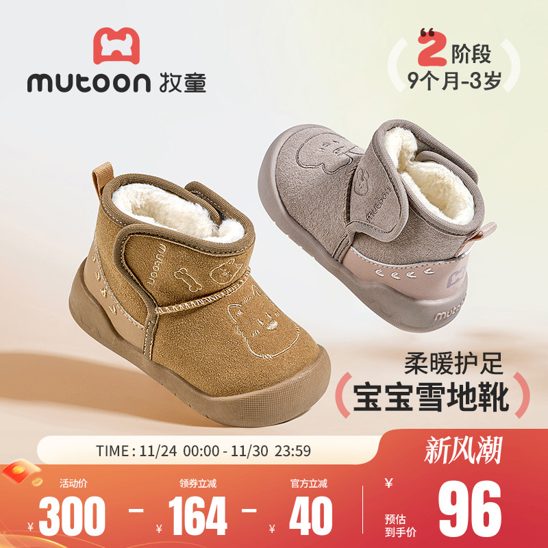 牧童宝宝加厚保暖雪地靴柔软护足