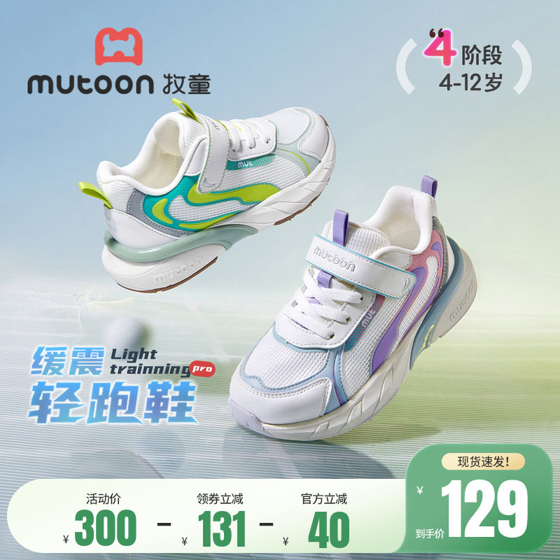 牧童儿童运动鞋女童2026春季新款减震轻便跑步鞋休闲网面男童鞋子