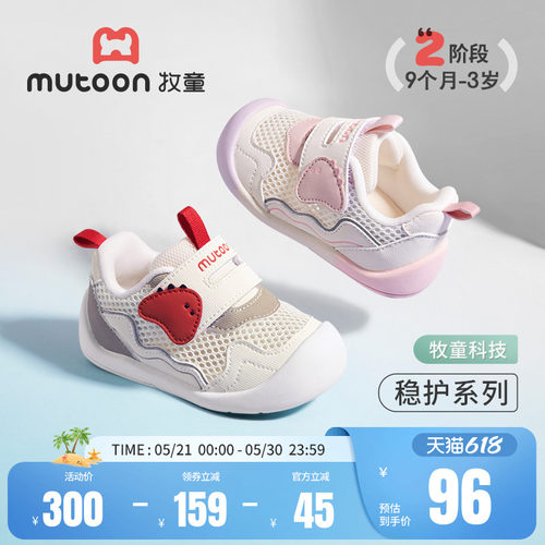 牧童小怪物稳护鞋透气婴儿步前鞋