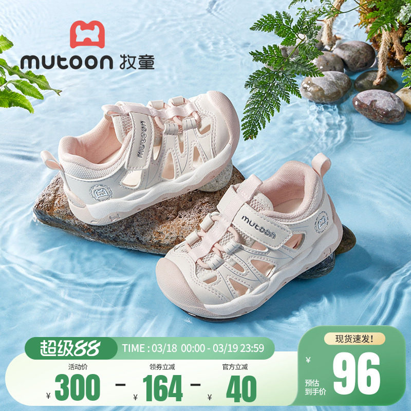 牧童稳护鞋2026夏新款男童透气宝宝凉鞋软底防撞小童框子鞋女童鞋