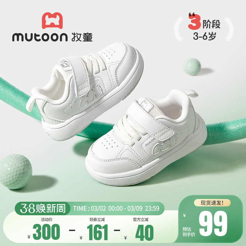 牧童童鞋儿童板鞋春秋低帮男童轻便运动休闲鞋校园小白鞋女童鞋子