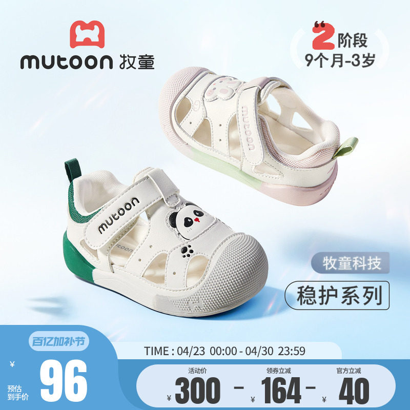 牧童婴儿步前鞋男童2026夏季新款宝宝凉鞋原创卡通软底学步童鞋女