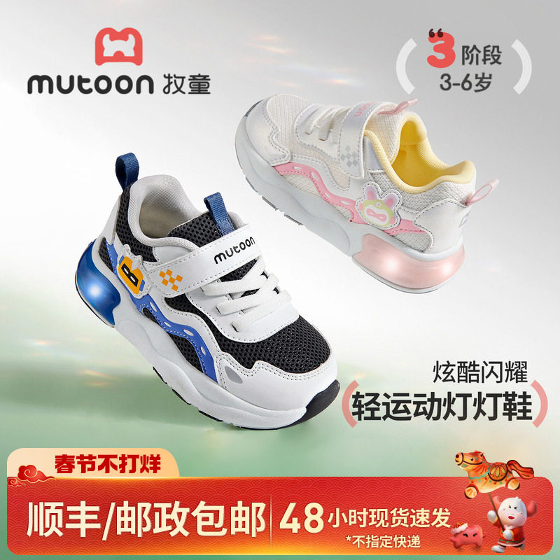牧童儿童闪灯鞋2026春季新款机器人男童鞋轻便减震女童学生运动鞋