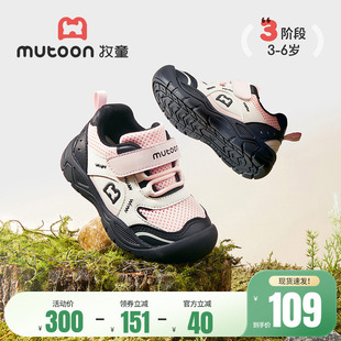 牧童童鞋运动鞋春夏女童男童登山小童户外休闲鞋透气网面防撞鞋子