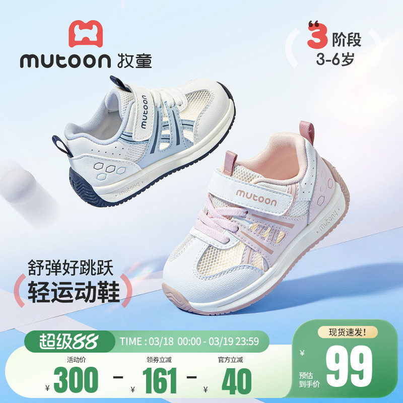 牧童女童鞋子轻便儿童运动鞋2026春夏新款透气网面男童软底休闲鞋